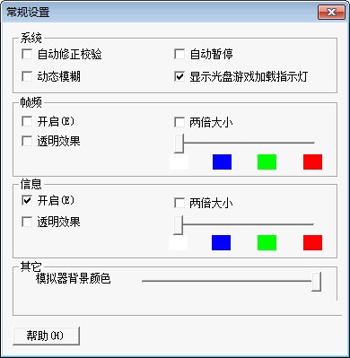 世嘉MD模拟器