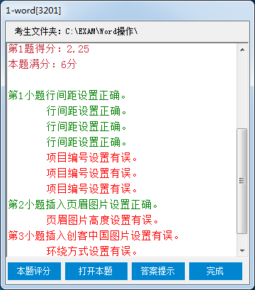 中星睿典计算机考试系统(含破解补丁)V2022破解版