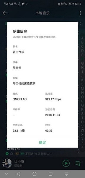 qmc解码器软件