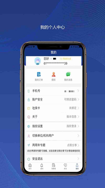 陕西养老保险app安装