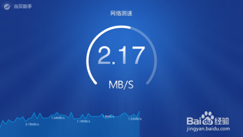 当贝助手v3.5.5TV版