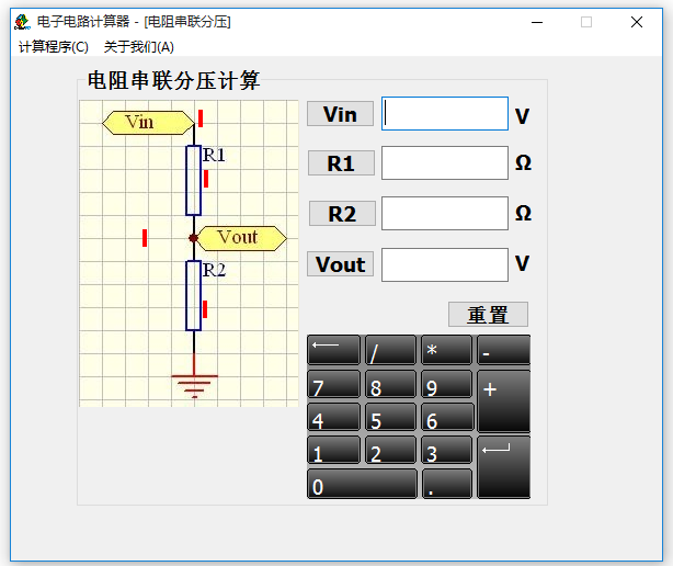 电阻串联分压计算v2.2绿色版