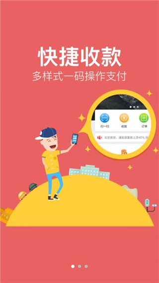 农信易扫PLUS APP