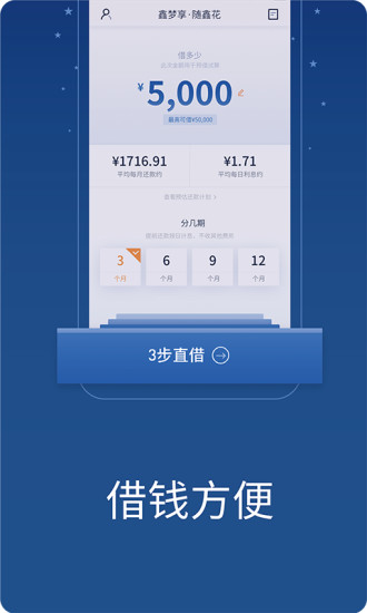 鑫梦享app