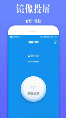 酷喵投屏APP