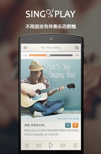 singplay消音软件