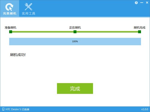 完美刷机(手机ROOT刷机工具)v3.7.5.0106官方最新版