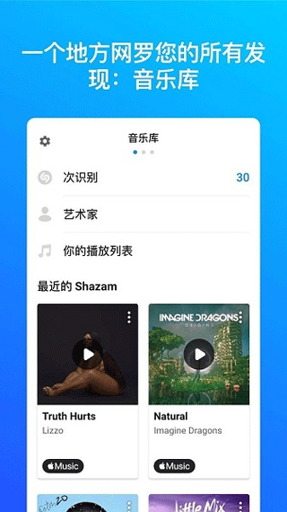 音乐雷达APP(听歌识曲)