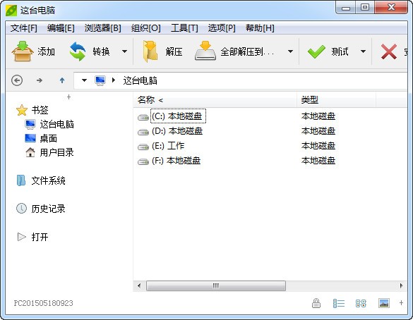 PeaZip解压缩软件v8.3.2官方免费版