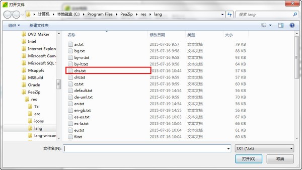 PeaZip解压缩软件v8.3.2官方免费版