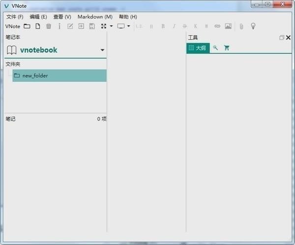 VNote(markdown笔记软件)v3.10.0官方版