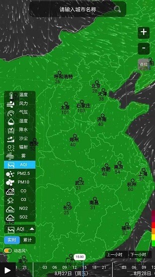 慧聚大气 app