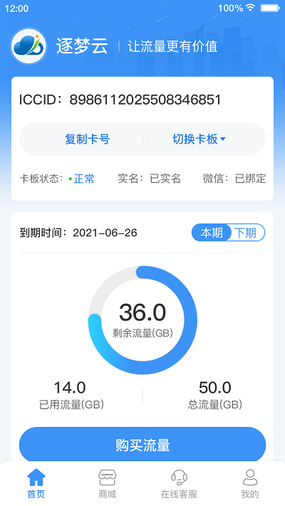 逐梦云app