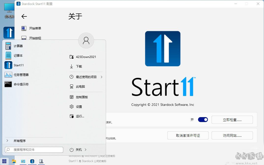 StardockStart11v1.2破解免激活版