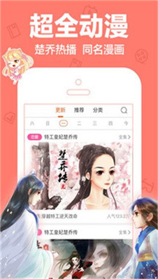 橙子漫画免费