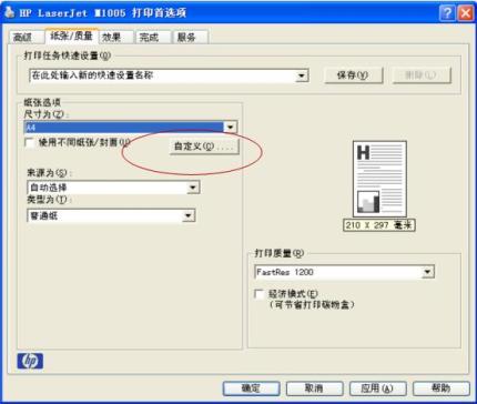 惠普HPM128FP打印机驱动(含扫描驱动)V15.0.15310.1258绿色版