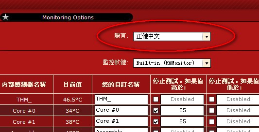 OCCT(电脑硬件耗电量监测软件)v6.3.1.4官方中文版