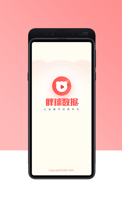 胖球app