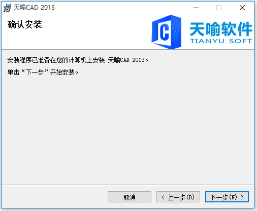 天喻CADv2013破解版