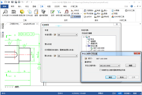 caxa软件2022完整版