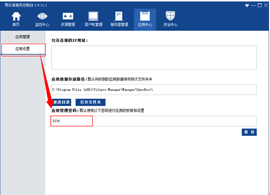 易乐游网吧管理软件v2.5.3.1官方最新版