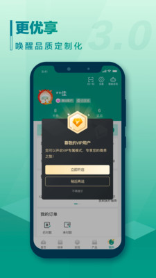 中国人寿寿险APP