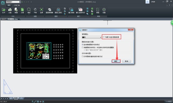 CAD看图王v5.6.0绿色破解版