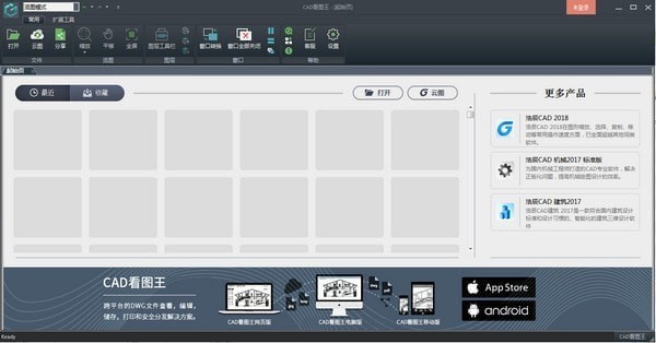 CAD看图王v5.6.0绿色破解版