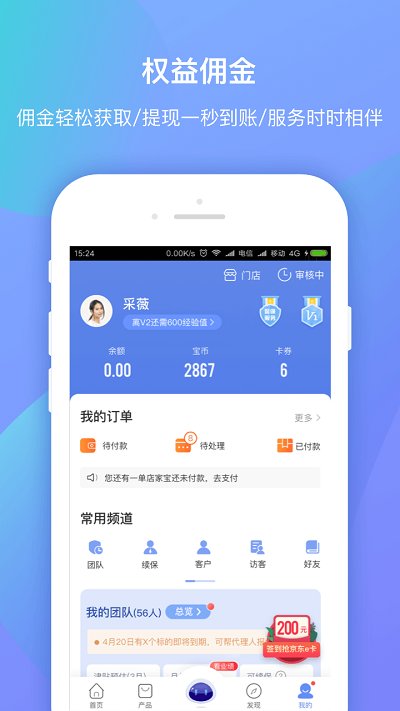 创保网app免费版