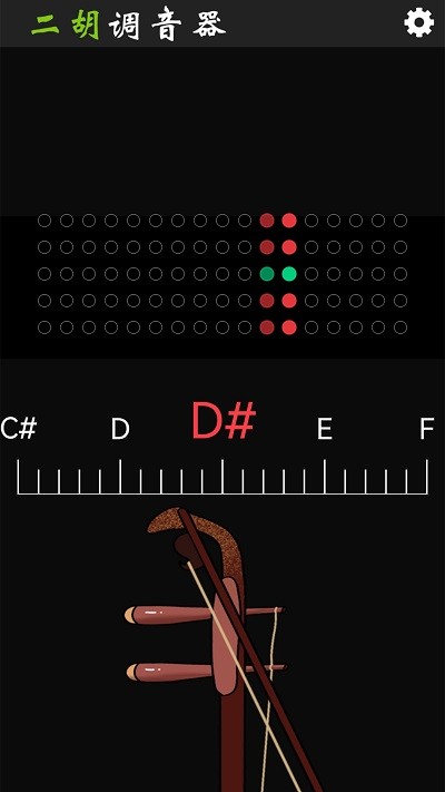 二胡调音器tuner手机版(二胡调音器)