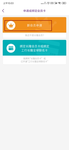 长隆旅游app