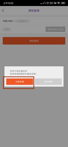 长隆旅游app