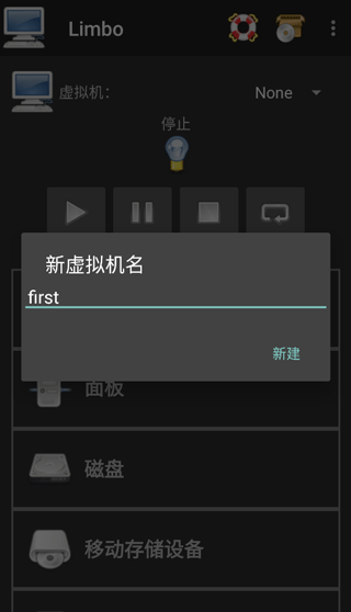 Limbo虚拟机APP