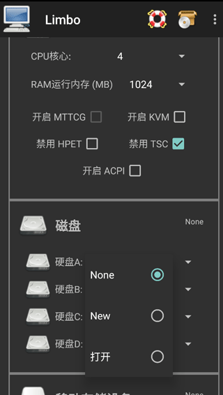 Limbo虚拟机APP