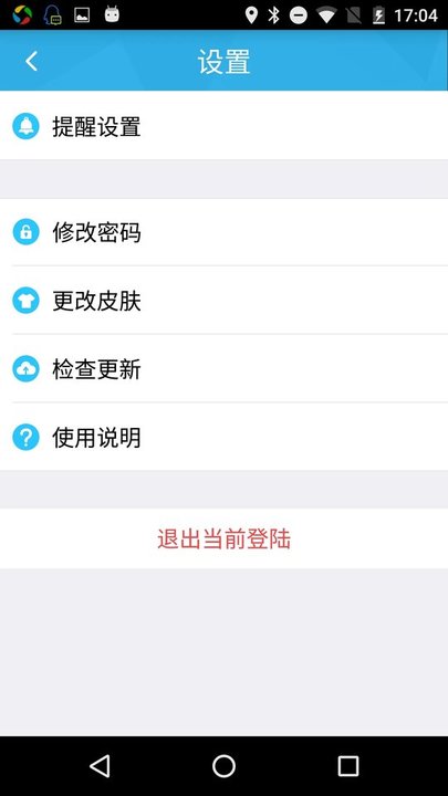 爱车生活2APP