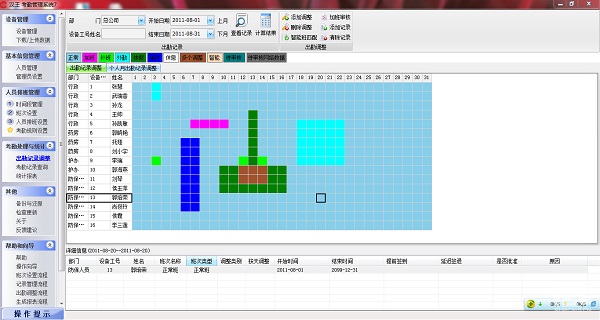 汉王人脸识别考勤机软件v7.2.8免费版