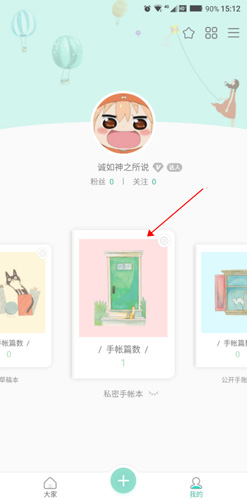 青柠手帐app