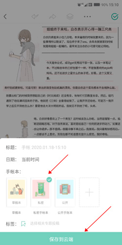 青柠手帐app