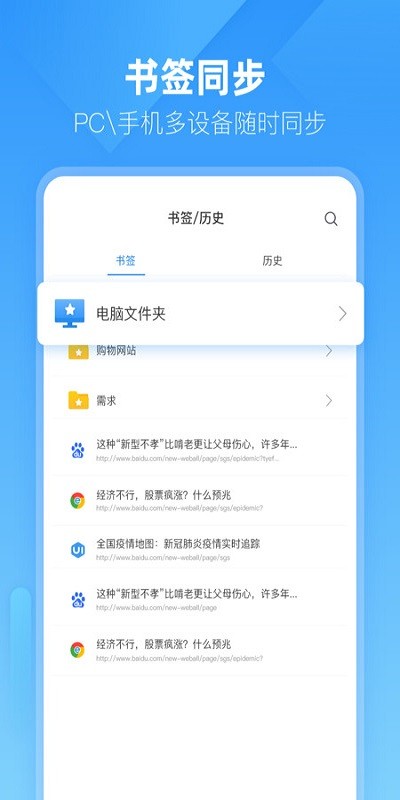 小智浏览器app