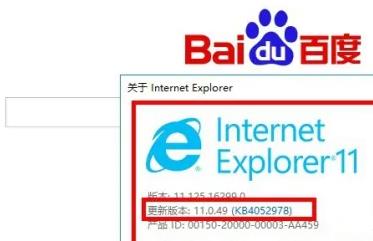 ie11浏览器最终版