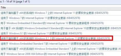 ie11浏览器最终版