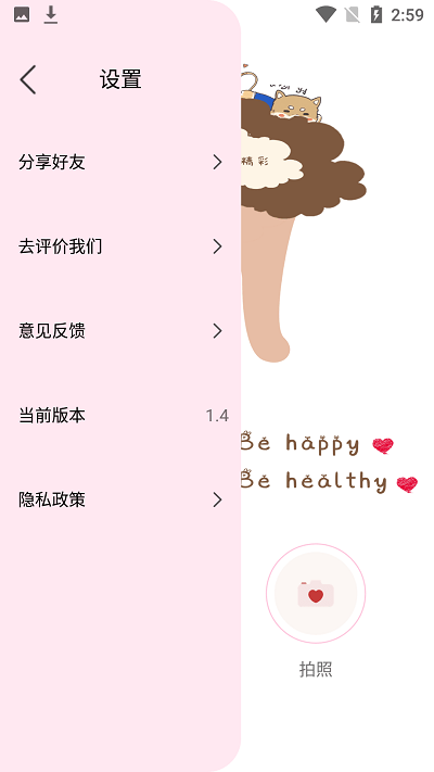 moldiv相机app