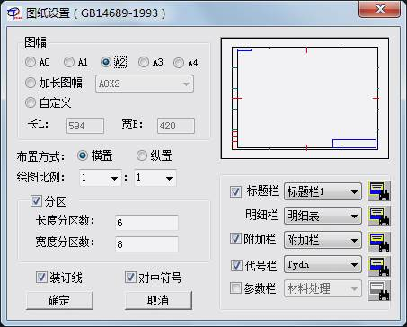 天河PCCADV2021破解版