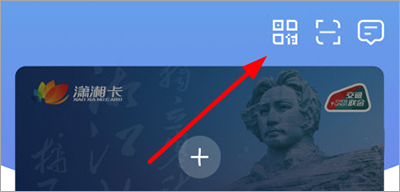 湘行一卡通APP