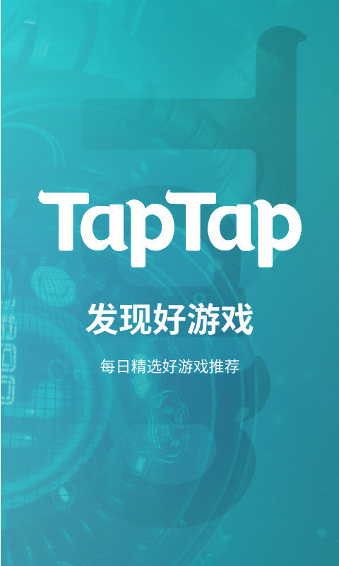 taqtaq软件(原名taptap)