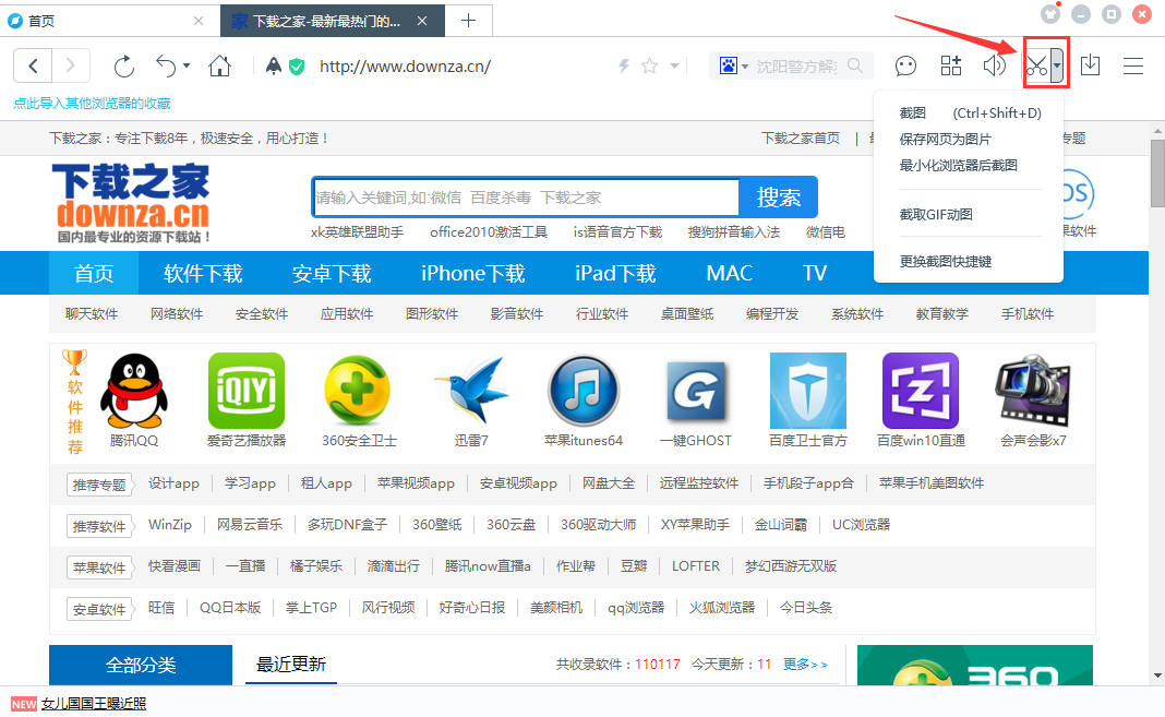 百度浏览器PC版下载安装v8.7.9绿色版