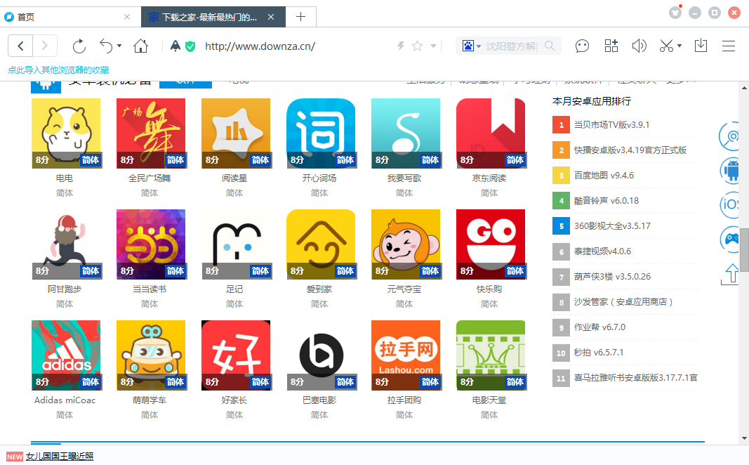 百度浏览器PC版下载安装v8.7.9绿色版