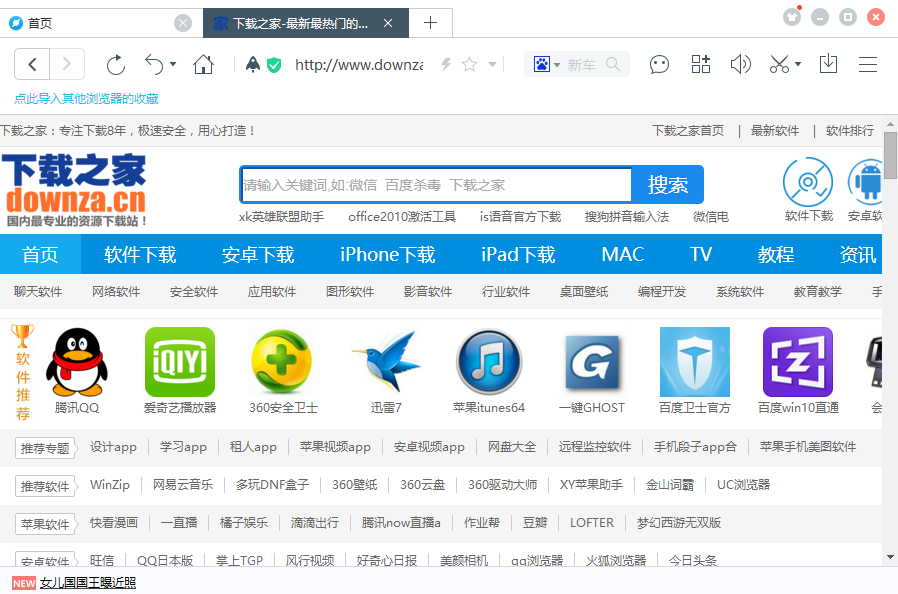 百度浏览器PC版下载安装v8.7.9绿色版