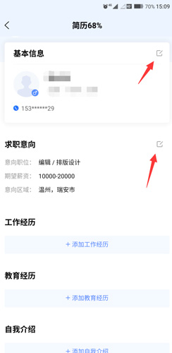 百度百聘app