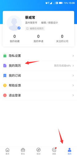 百度百聘app